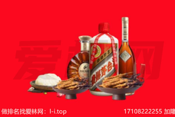 宣恩县礼品回收.jpg