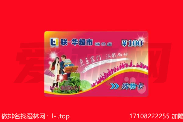 宣恩县购物卡回收.jpg